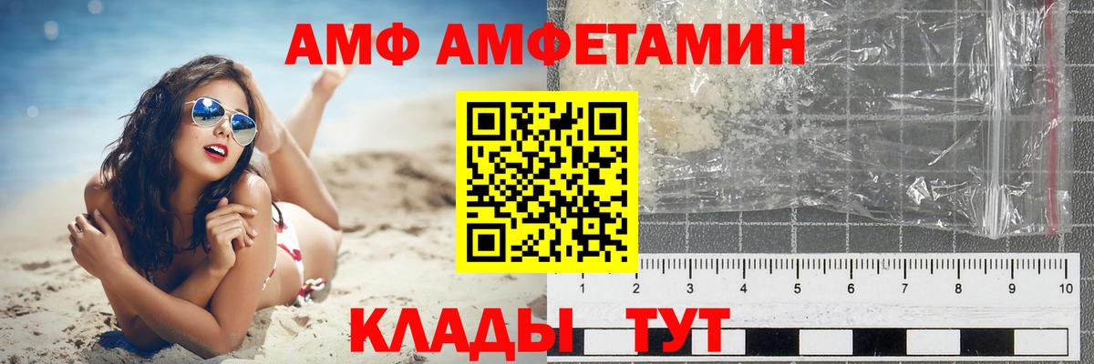 Amphetamine Розовый  omg   Канаш  Вход с VPN 