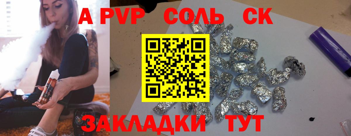 A-PVP  Вход с VPN  Канаш  Alpha-PVP СК КРИС  Alpha PVP мука 