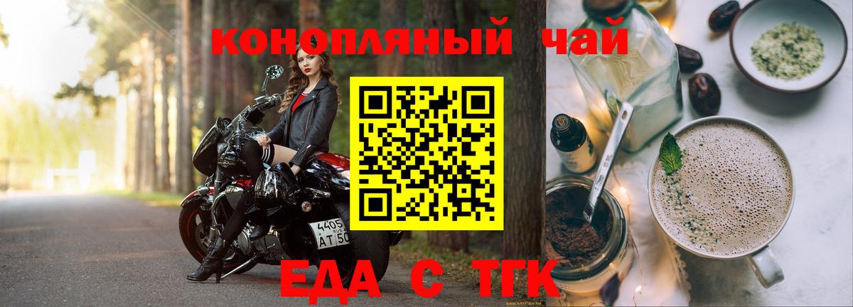 Канаш  Печенье с ТГК конопля  Вход с VPN 