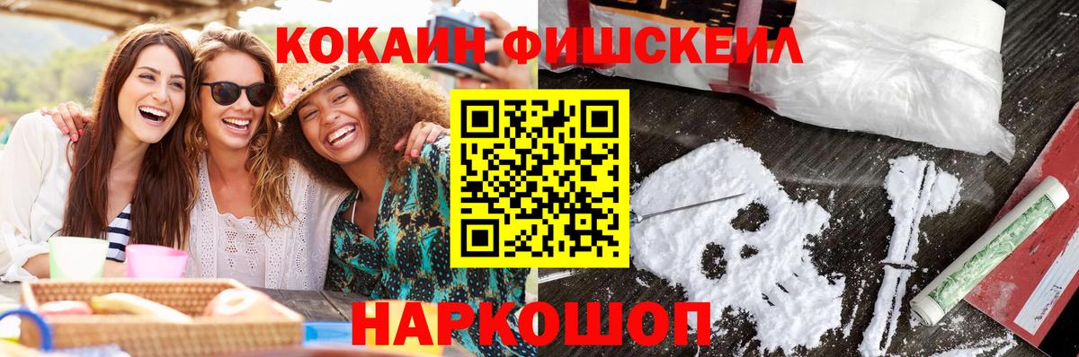 Канаш  КОКАИН Columbia  Вход с VPN  Cocaine 98% 