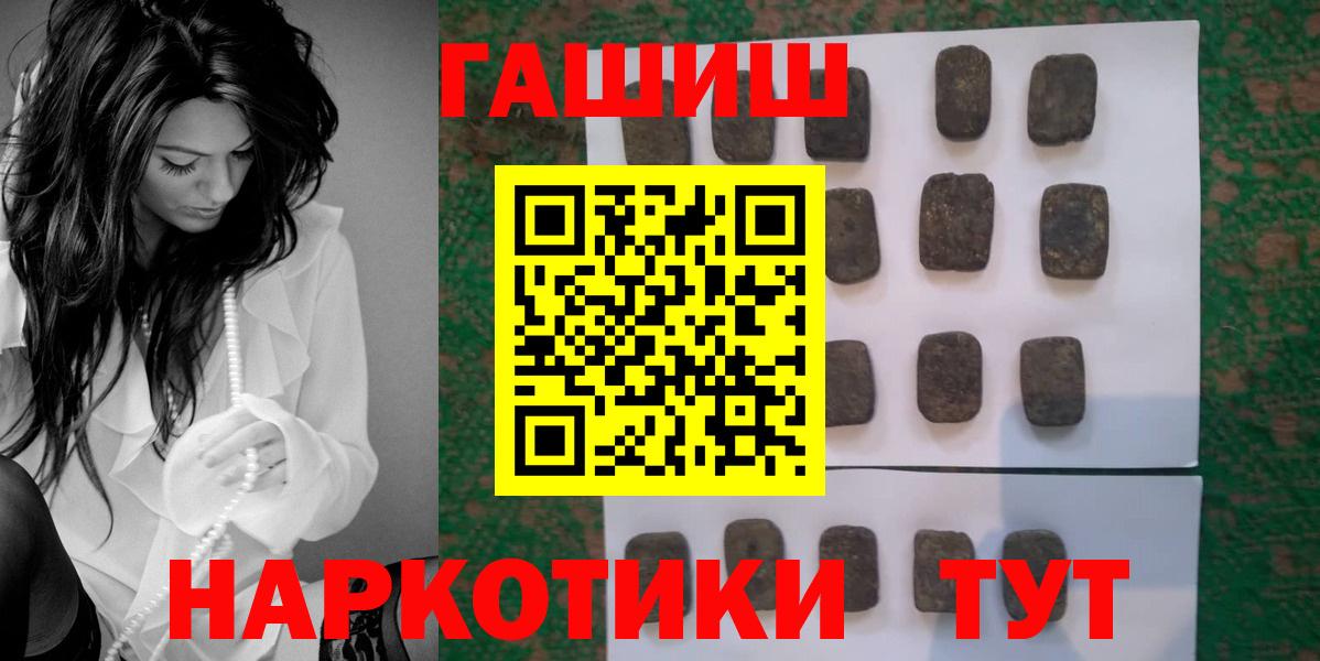 Канаш  Гашиш гарик  Вход с VPN  ГАШИШ  ГАШИШ Premium 