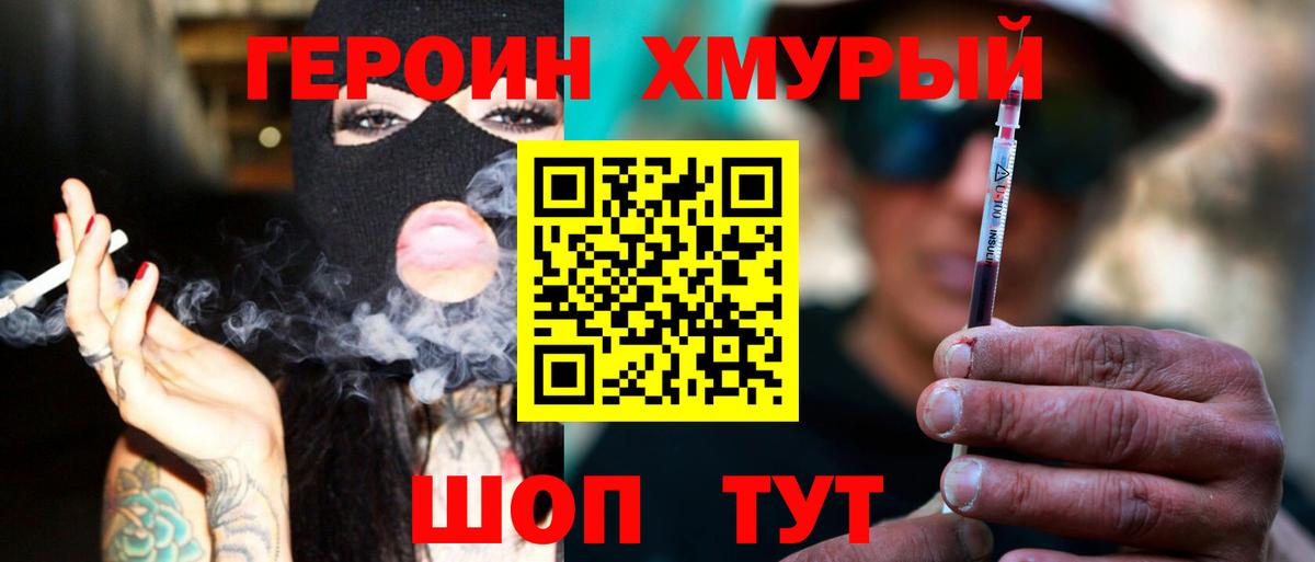 ГЕРОИН Афган Канаш