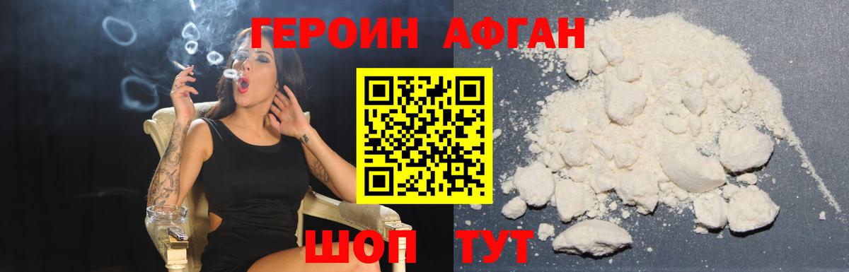 ГЕРОИН VHQ  Вход с VPN  Канаш 