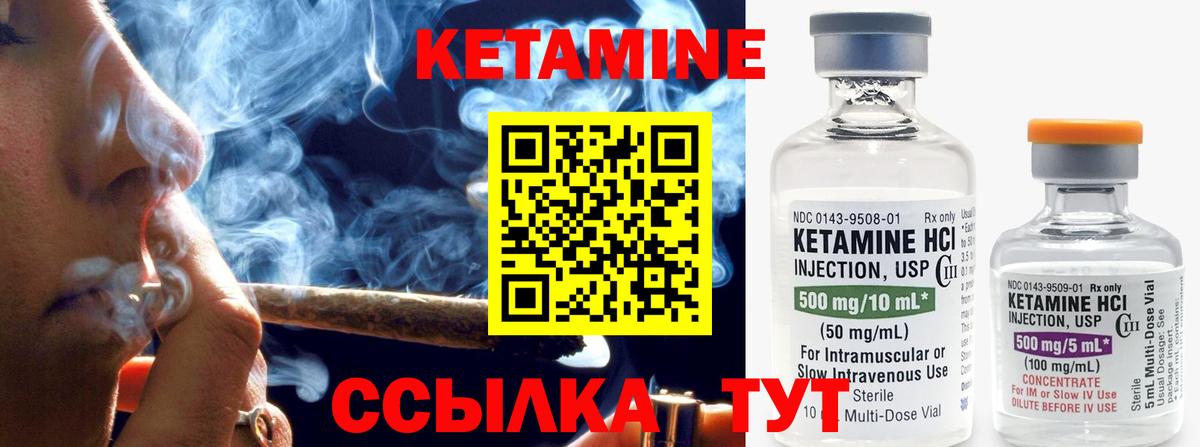 Кетамин VHQ  Вход с VPN  Канаш 