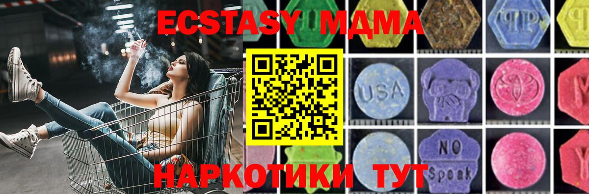 Канаш  MDMA  MDMA VHQ  Вход с VPN  МДМА молли 