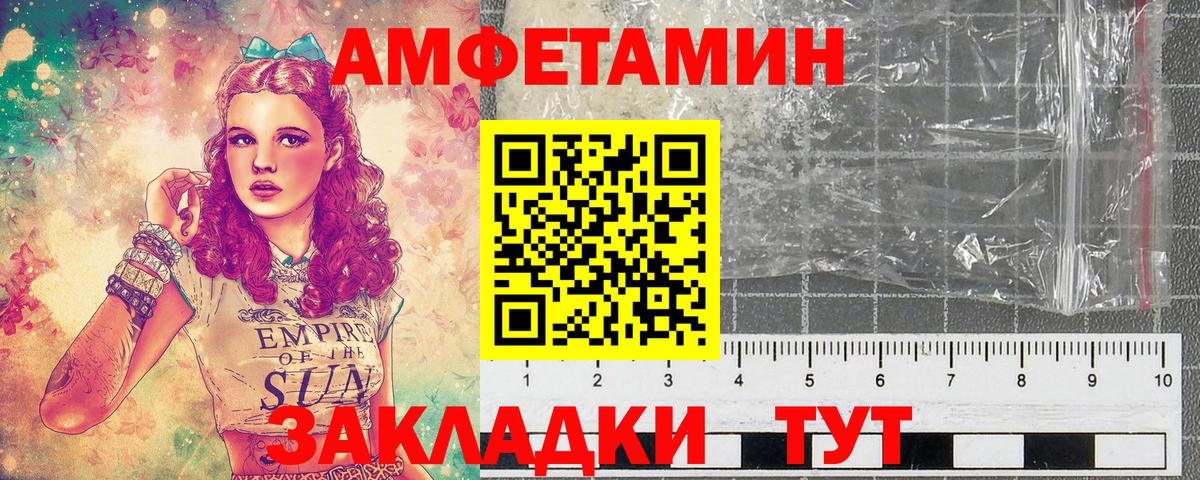 МЕТАМФЕТАМИН Декстрометамфетамин 99.9% Канаш