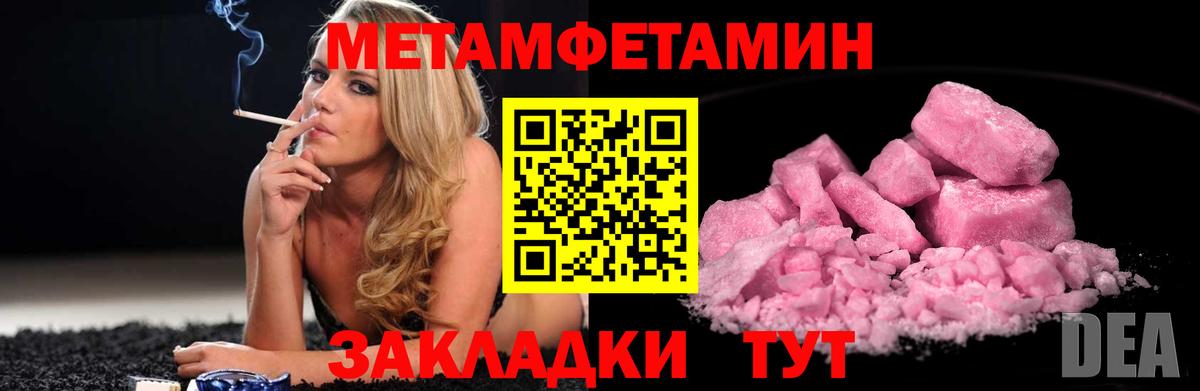 Первитин Декстрометамфетамин 99.9%  Первитин Декстрометамфетамин 99.9%  Вход с VPN  Канаш 