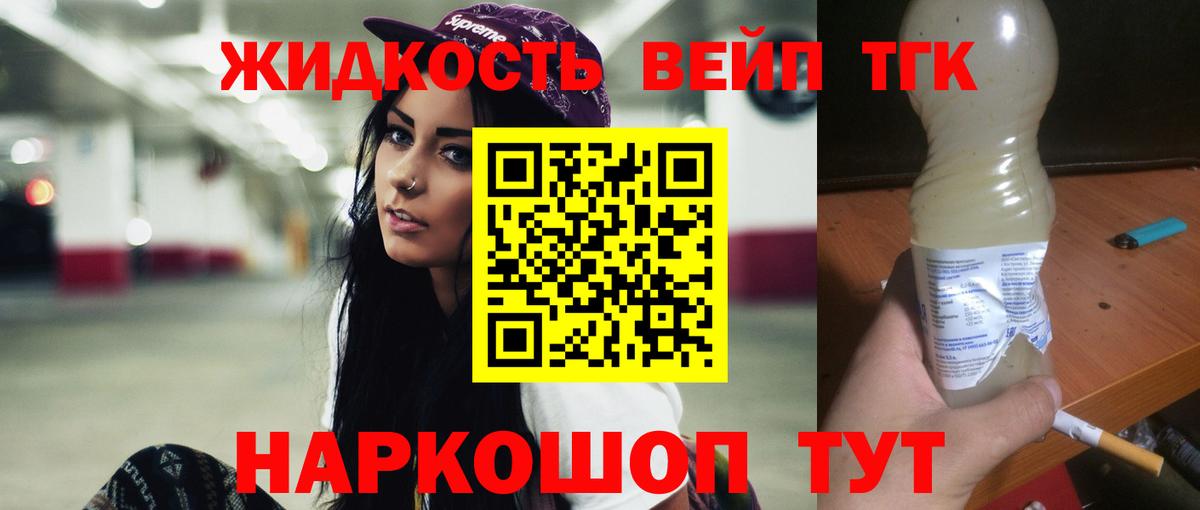 Дистиллят ТГК гашишное масло Канаш